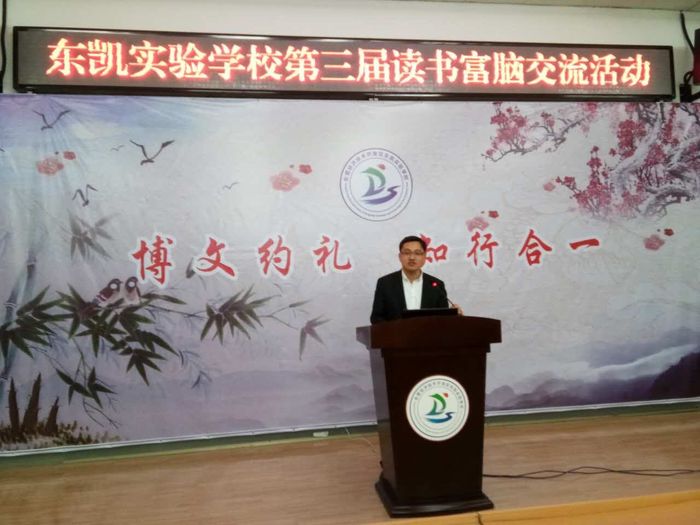 我校组织全体教师开展读书富脑交流活动