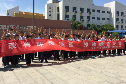 改善环境质量  推动绿色发展