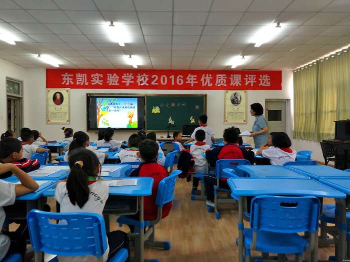 育才教育集团分校优质课评选活动圆满结束