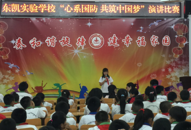 “心系国防 共筑中国梦”演讲比赛活动