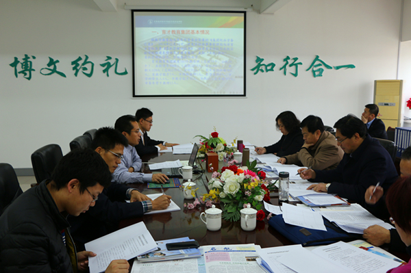 我校迎接集团化办学水平督导评估检查