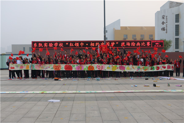 我校举行“红领巾，相约中国梦”现场绘画比赛