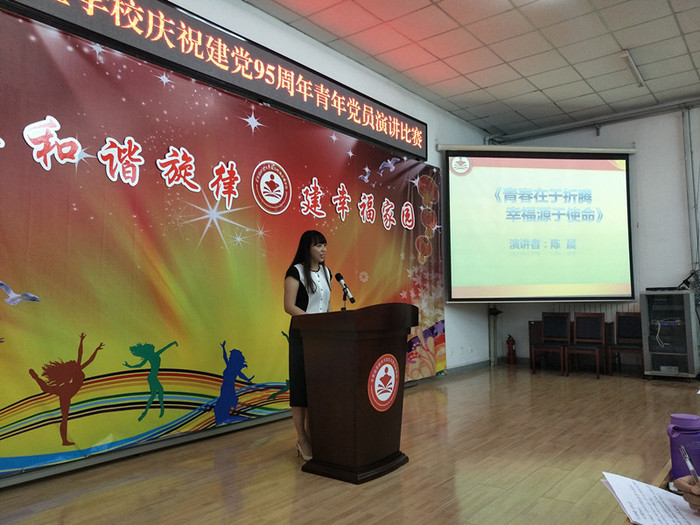 东凯实验学校举行庆祝建党95周年“青春•责任•讲台”青年党员主题演讲比赛