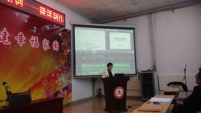 东凯实验学校举行信息技术提升（微课制作与实操）培训活动