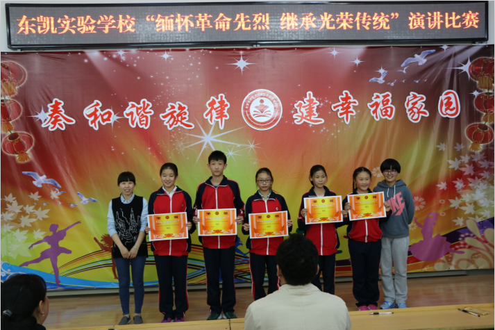 我校“缅怀革命先烈 继承光荣传统”演讲比赛活动圆满结束