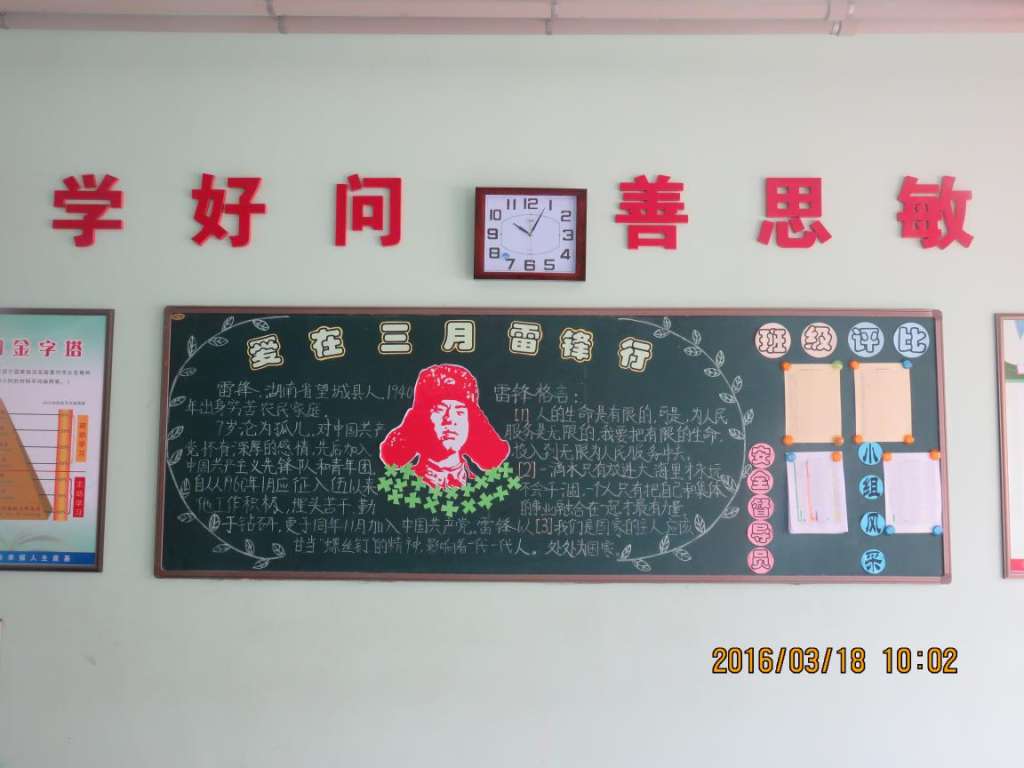 东凯实验学校班级文化建设评比活动