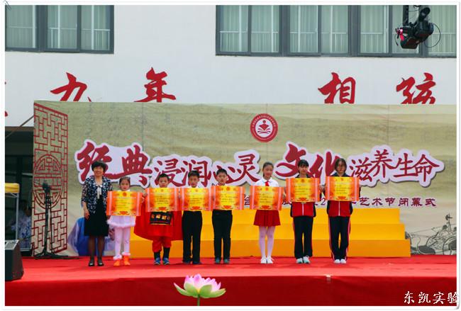 我校2016年校园文化艺术节胜利闭幕了