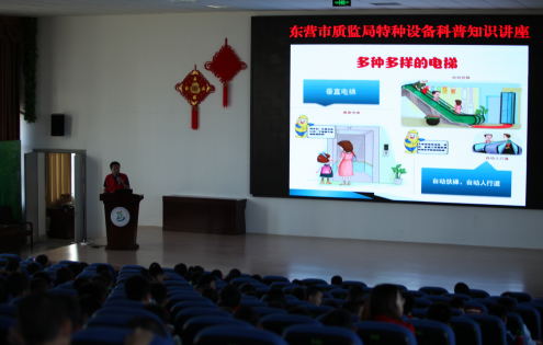 我校二年级开展“特种设备科普知识进校园”主题活动