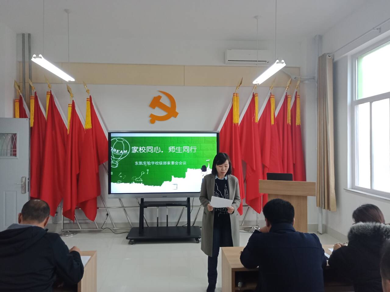 我校举行“家校同心，师生同行”家委会工作会议