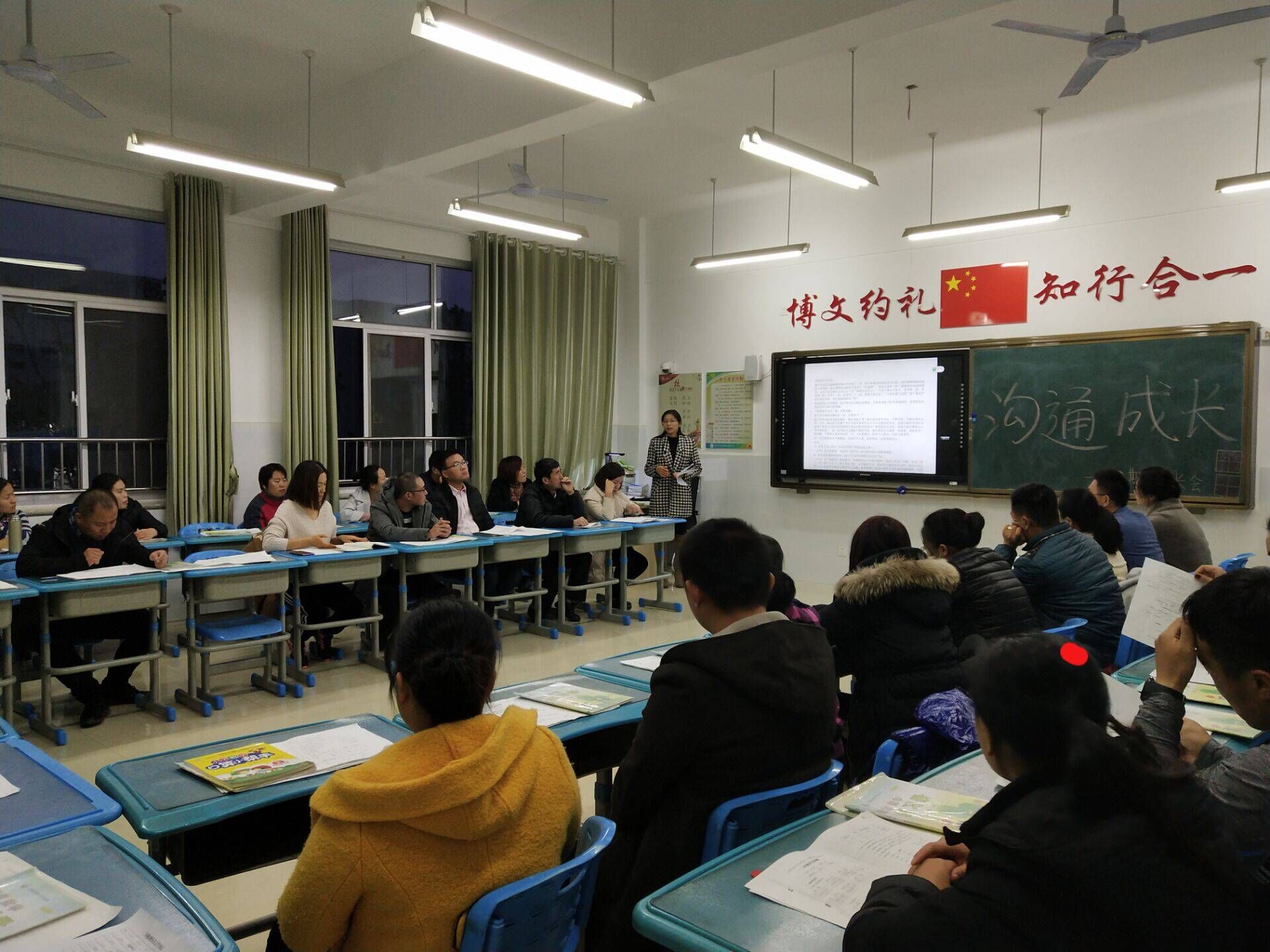 我校小学部组织召开家长会