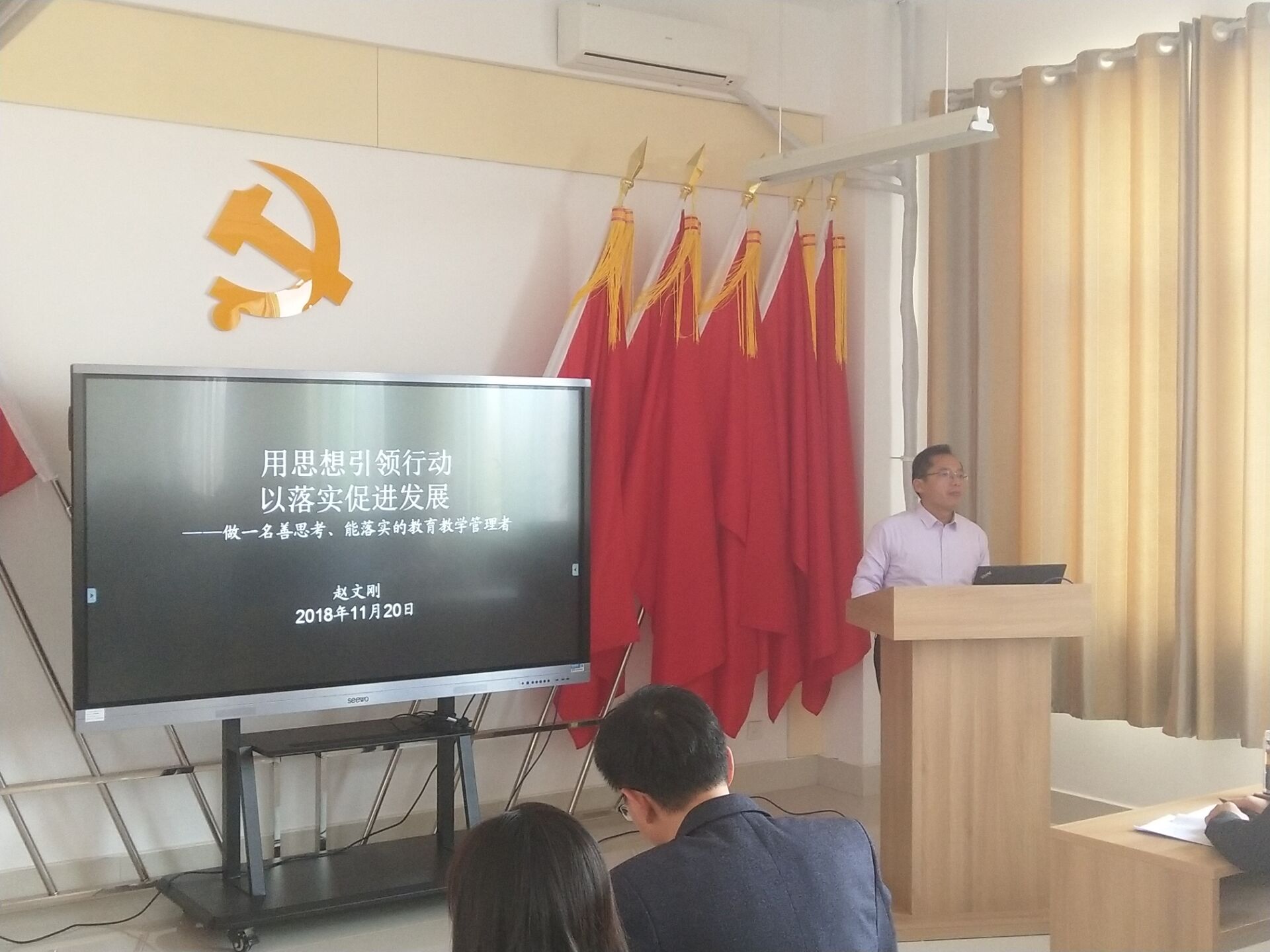 我校举行级部主任、教研组长工作会议