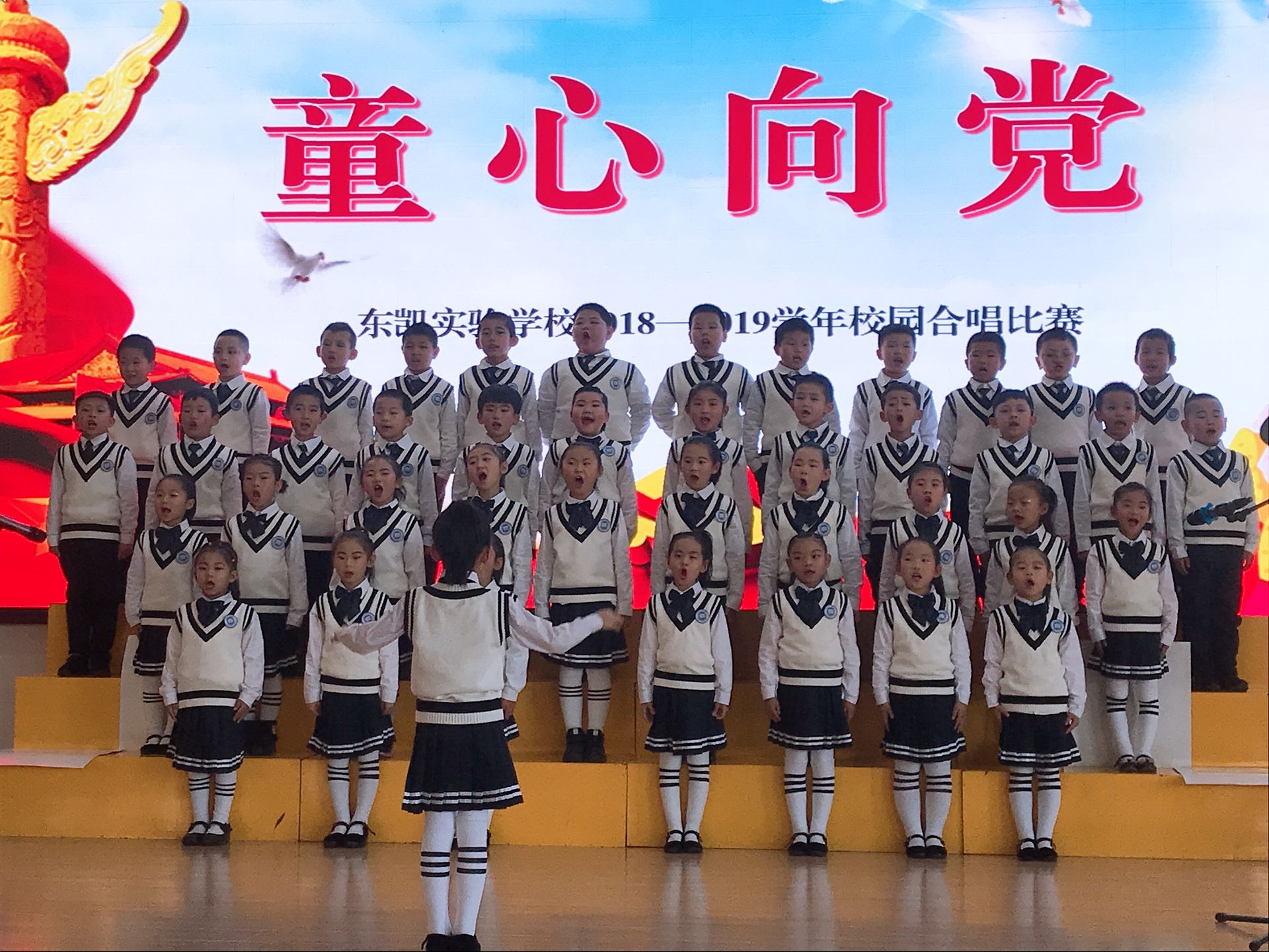 我校举行“童心向党”班级合唱比赛
