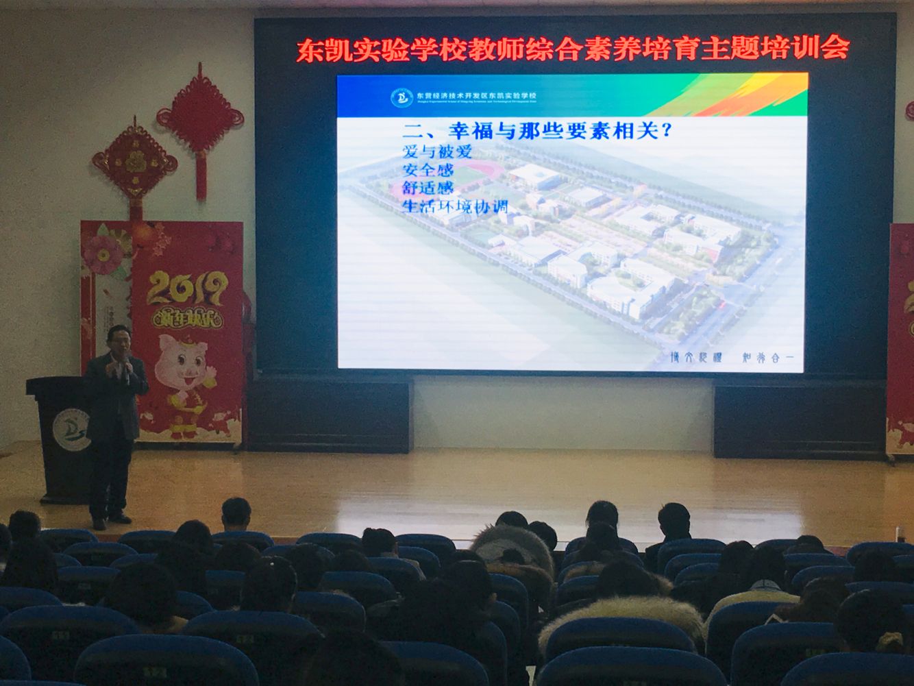做志趣高雅教师  过幸福美好生活