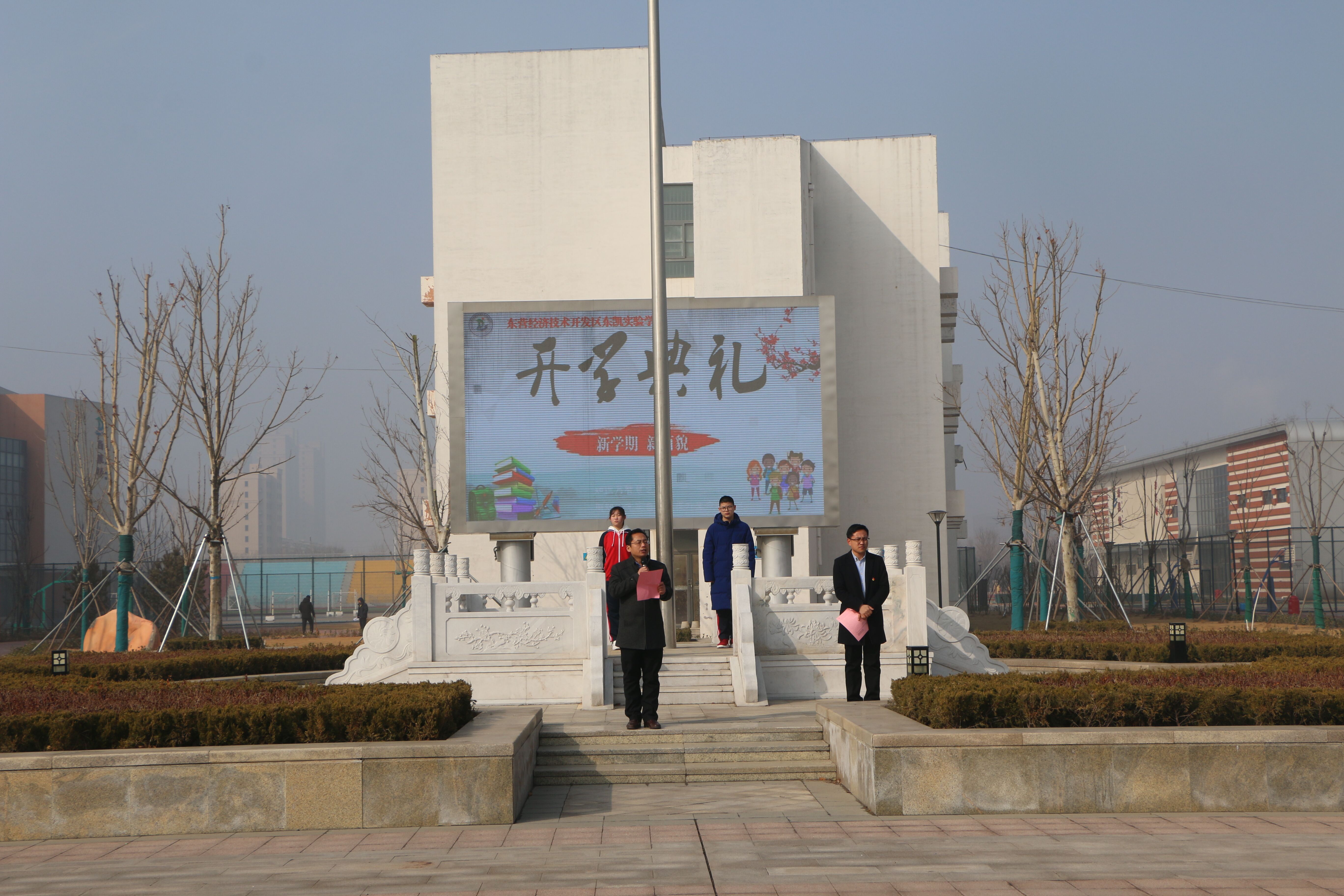东凯实验学校隆重举行2019学年开学典礼