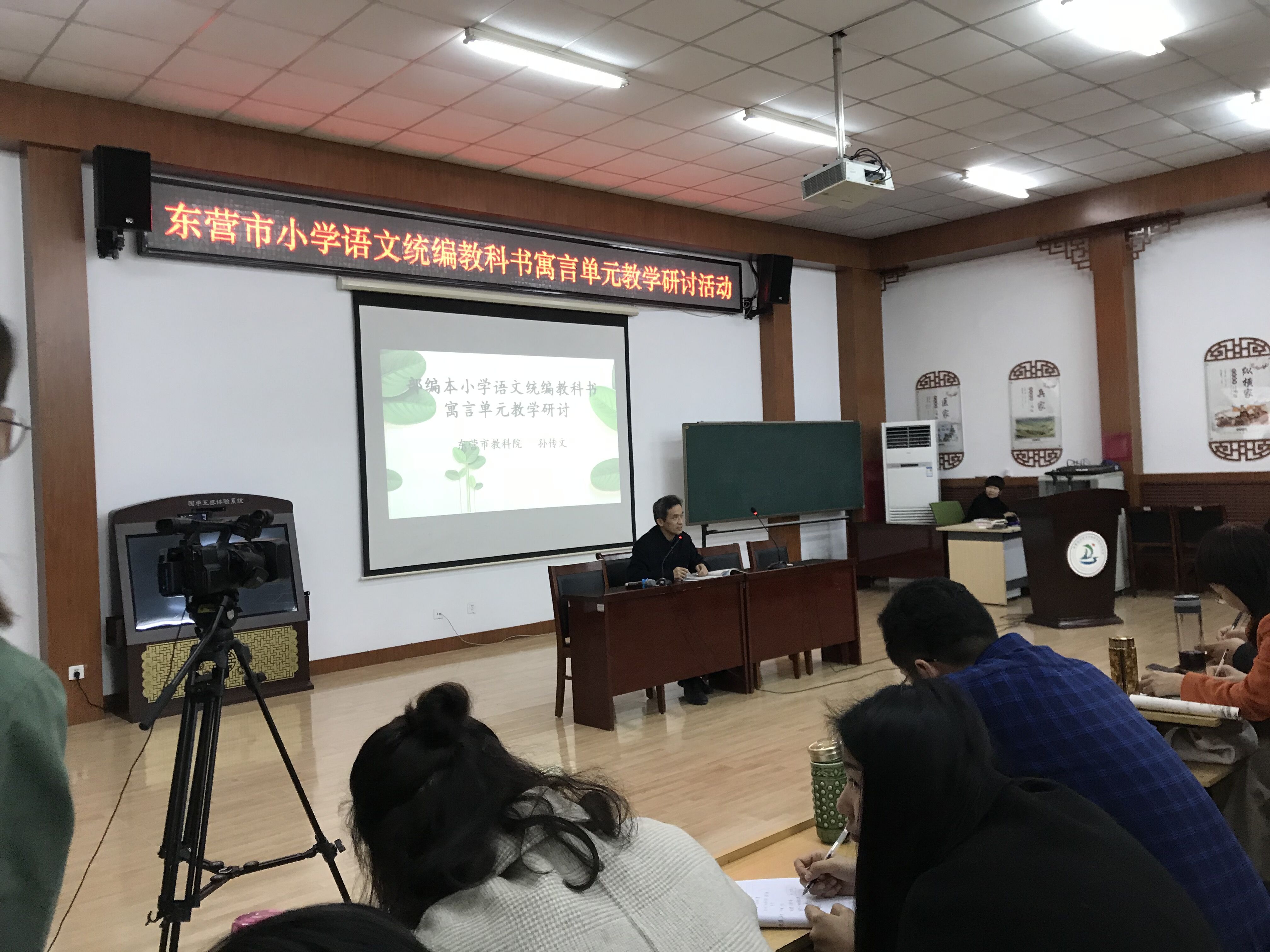 全市小学语文主题教学研讨活动在我校顺利开展