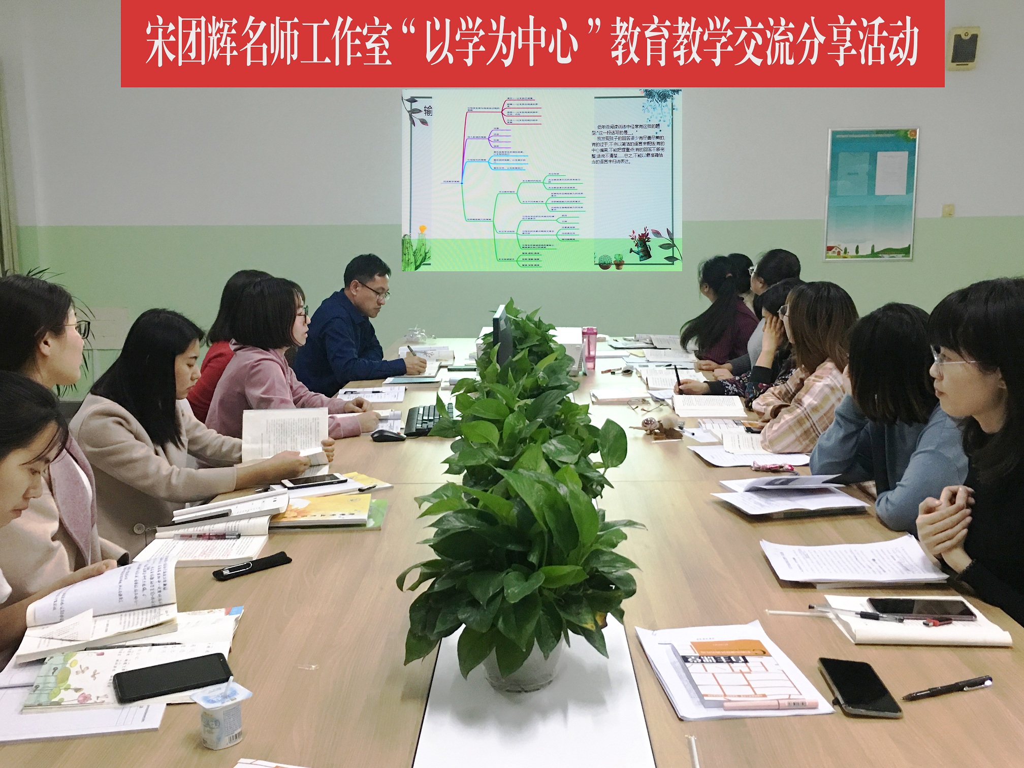宋团辉工作室举行“以学为中心”教育教学交流分享会