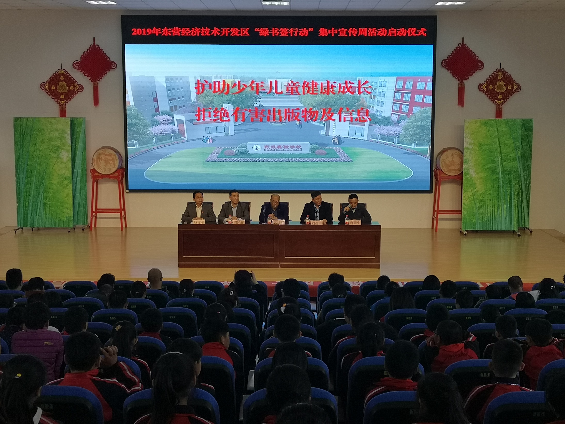 我校举行“绿色书签行动”集中宣传周活动启动仪式