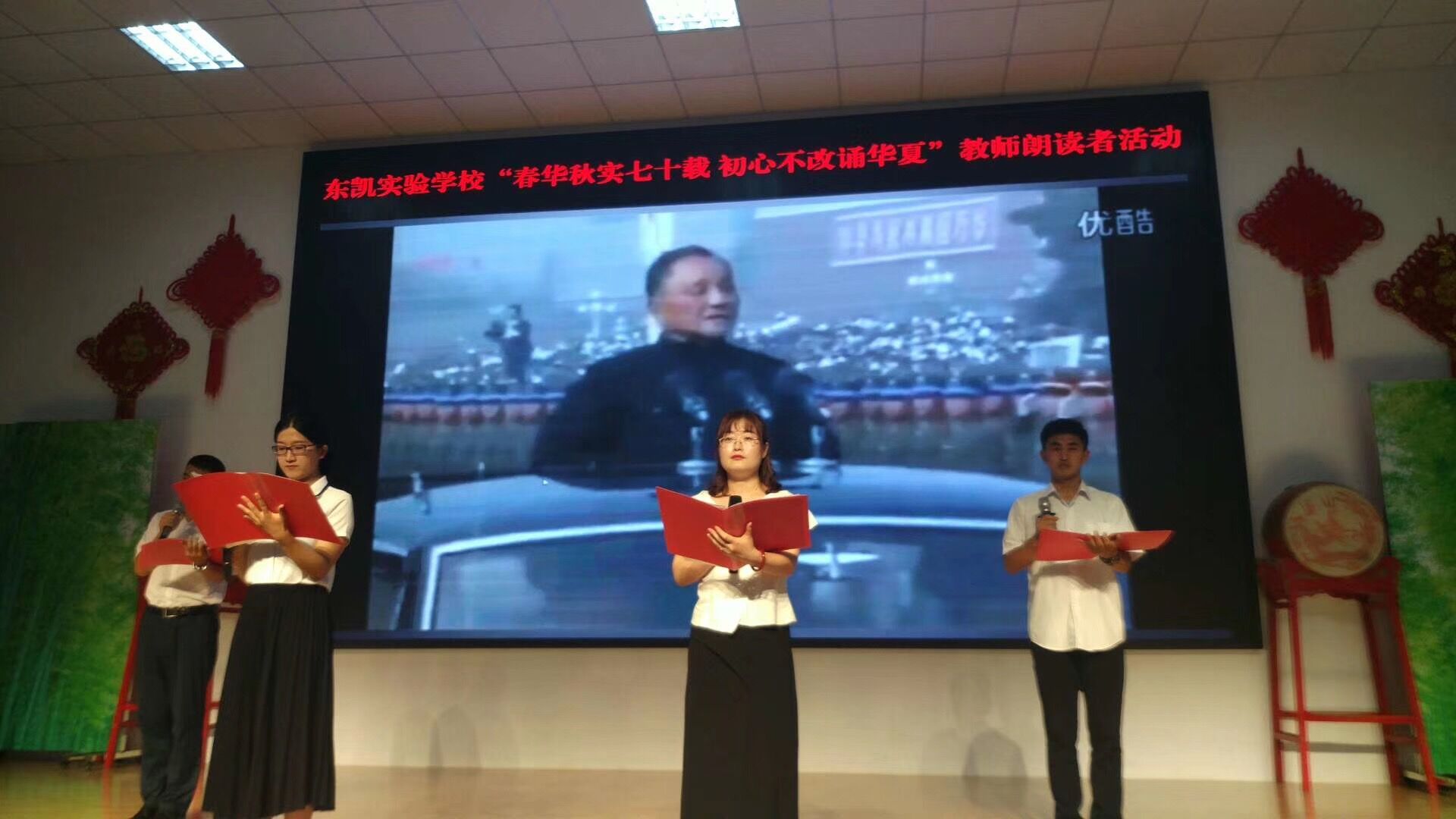 东凯实验学校举行教师朗读者活动