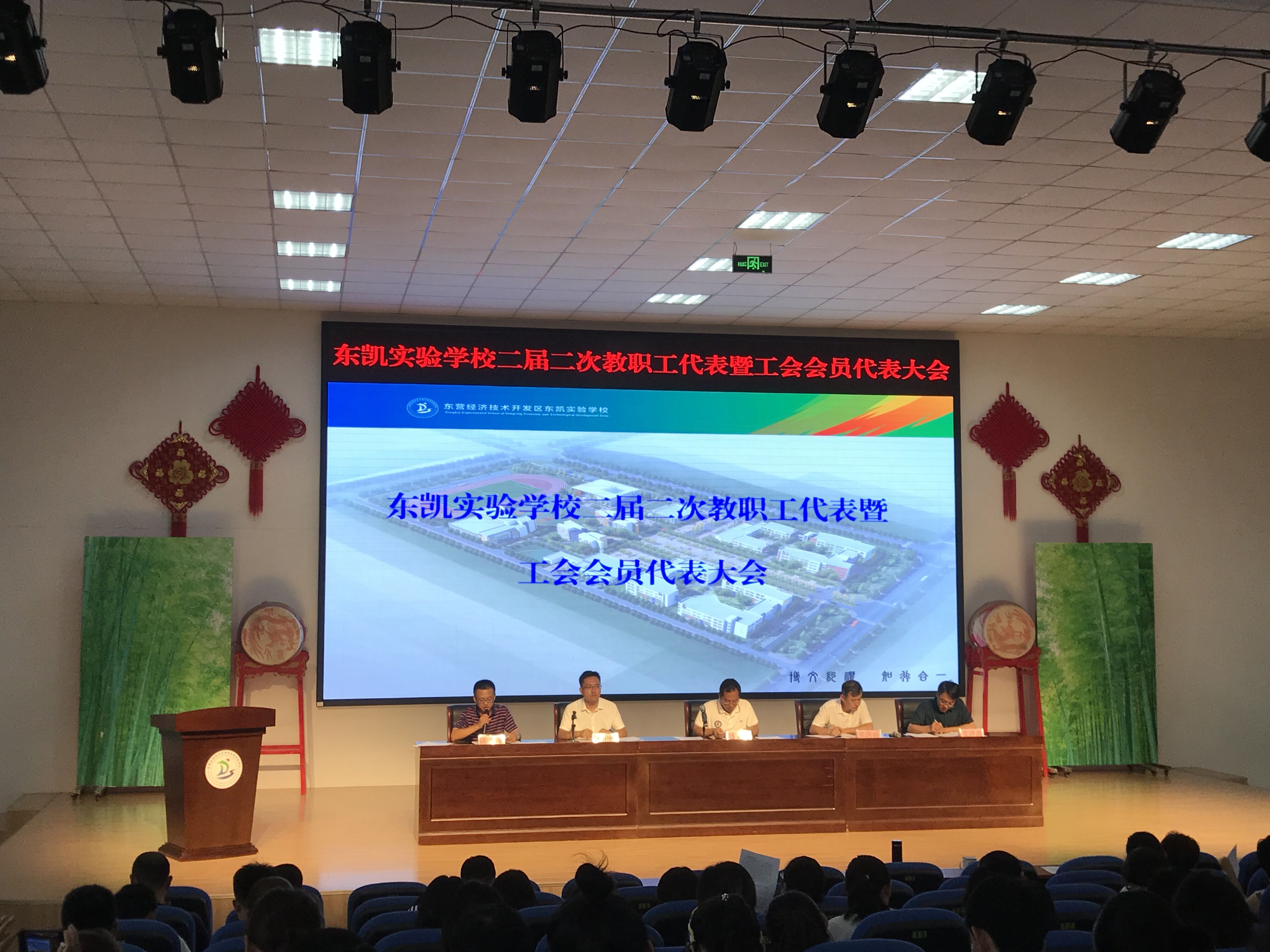 我校召开二届二次教职工代表暨工会委员代表大会