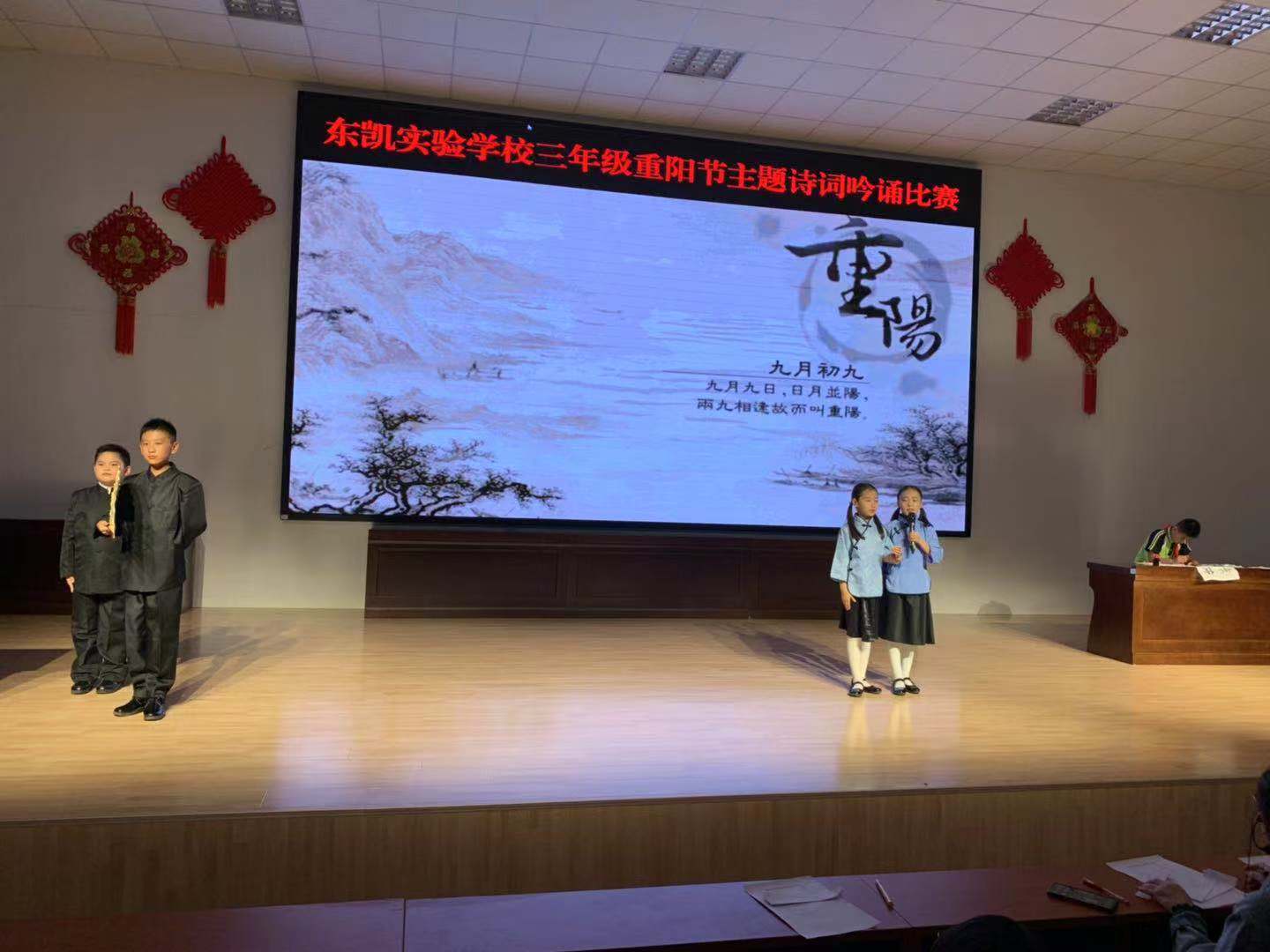 我校三年级举行重阳节主体诗词吟诵比赛