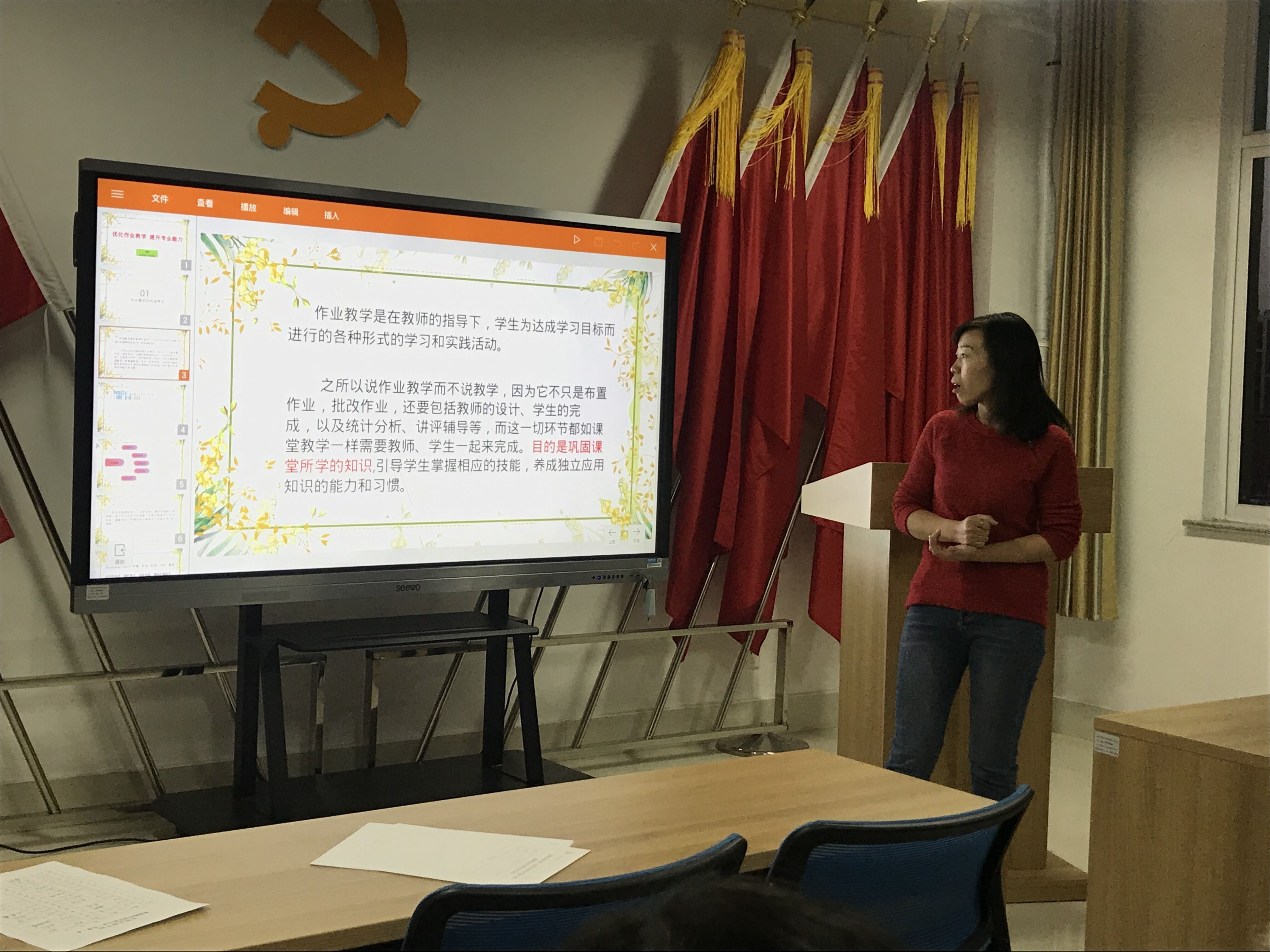 东凯实验学校开展“作业教学与如何备课”主题“向日葵”沙龙活动