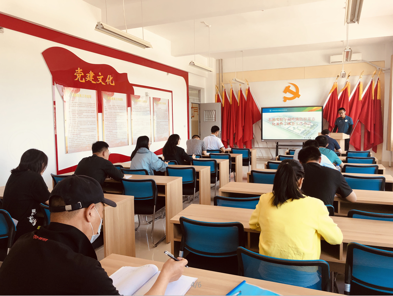 东凯实验学校召开常态化疫情防控中学校体育工作会议