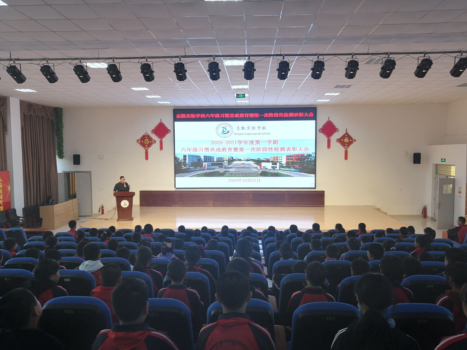 我校六年级组织召开阶段检测表彰会