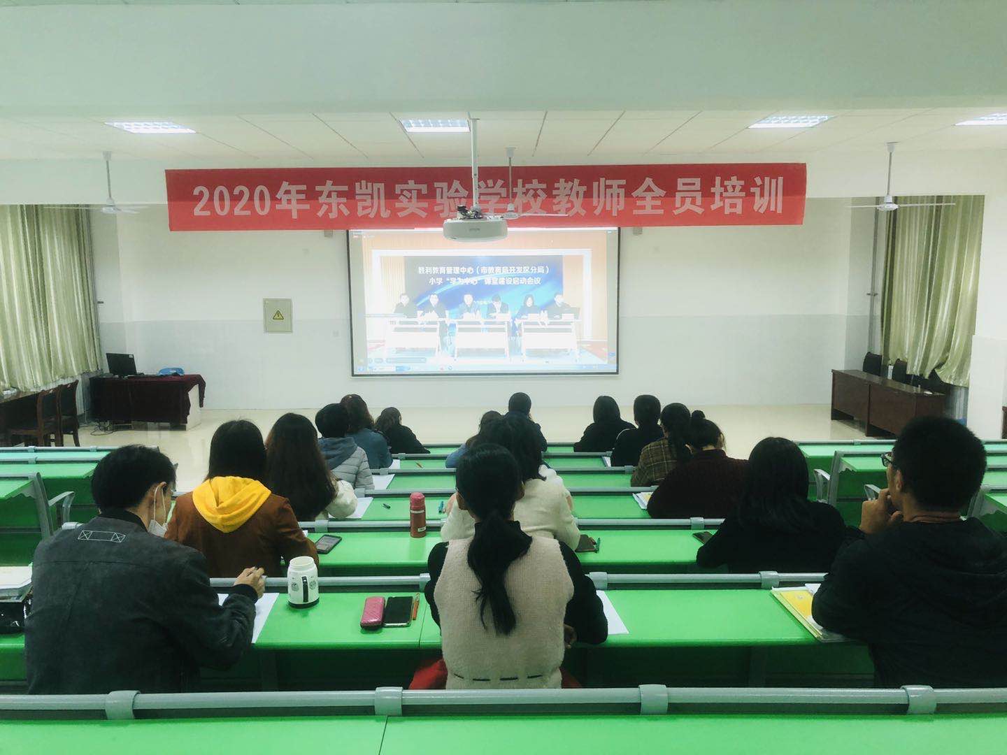 回归原点 重构课堂 高效实施 优质发展 ——“学为中心”课堂建设现场会