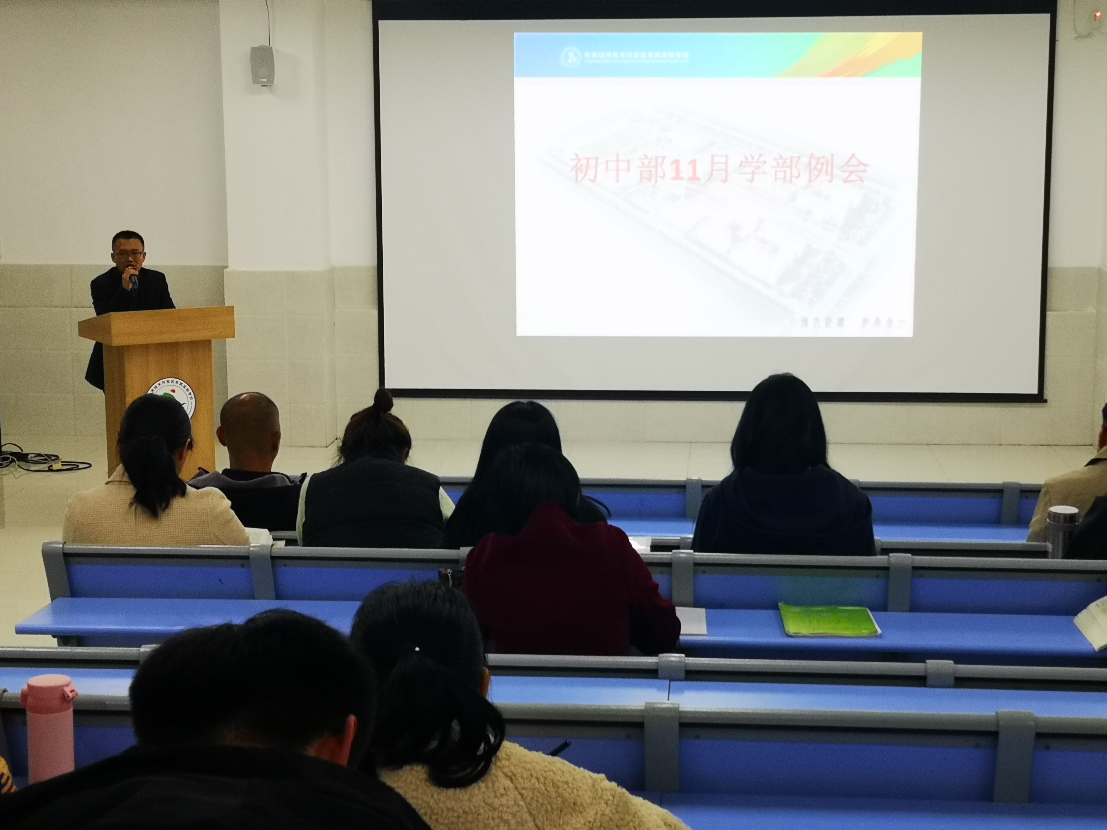 我校初中部组织召开11月份学部会议