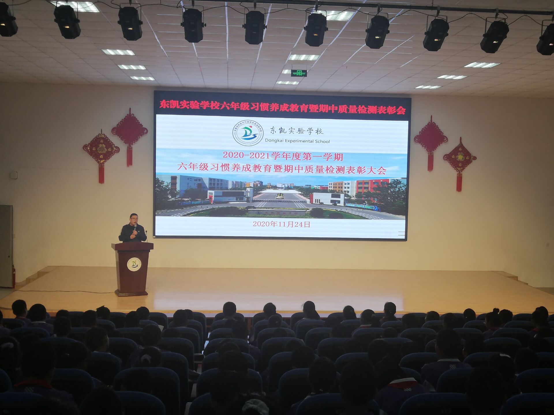 我校六年级组织召开期中质量检测表彰会
