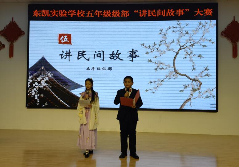 小学部五年级举行“讲民间故事 书香溢满园”大赛