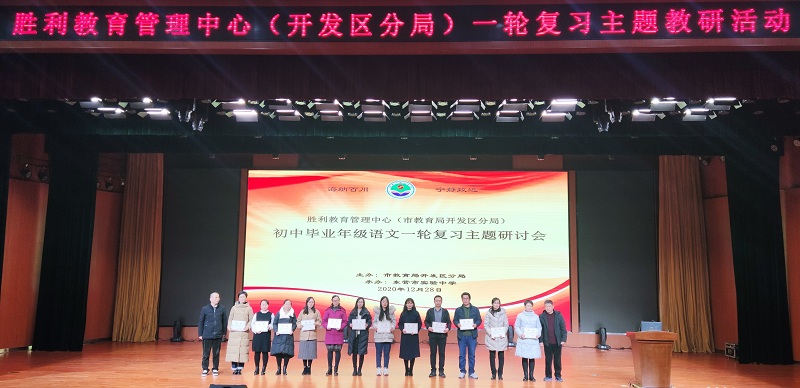 我校组织参加初中毕业年级语文一轮复习主题研讨活动