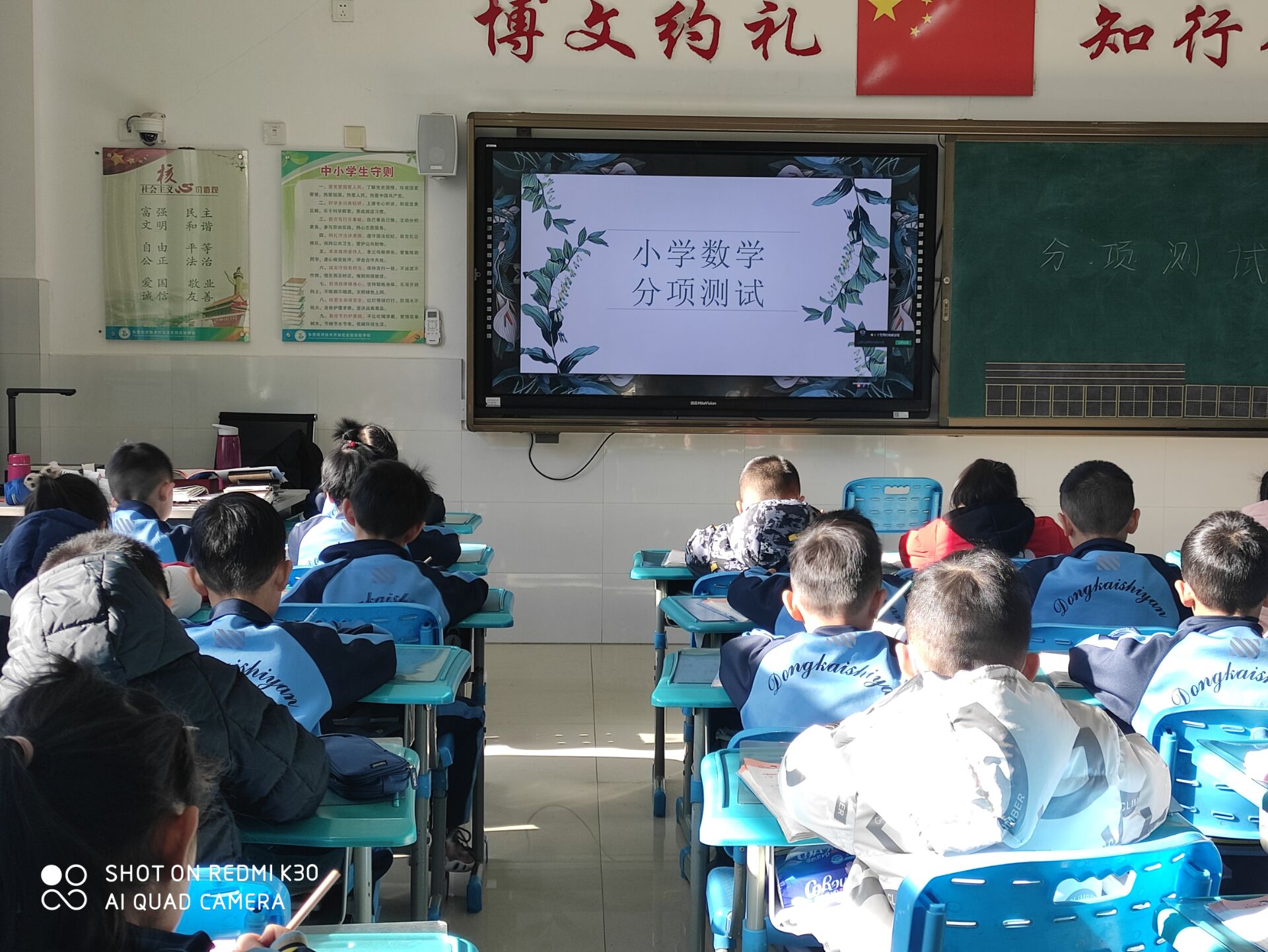 东凯实验学校小学部举行数学分项测试活动