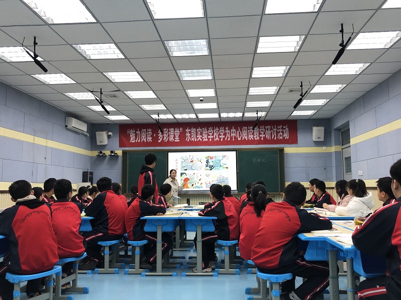 东凯实验学校举行“魅力阅读·多彩课堂”学为中心阅读教学研讨活动