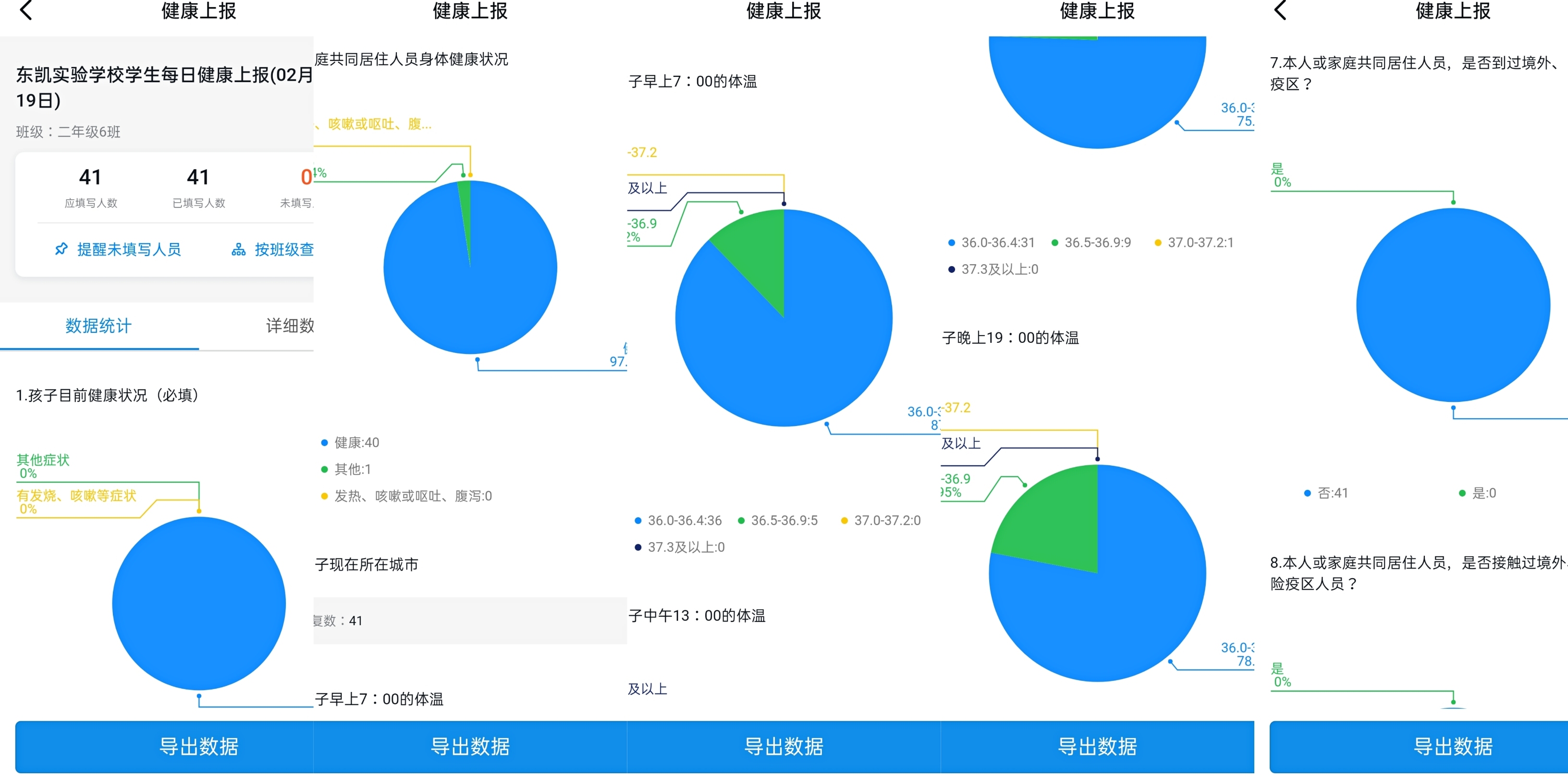 疫情防控，东凯实验在行动