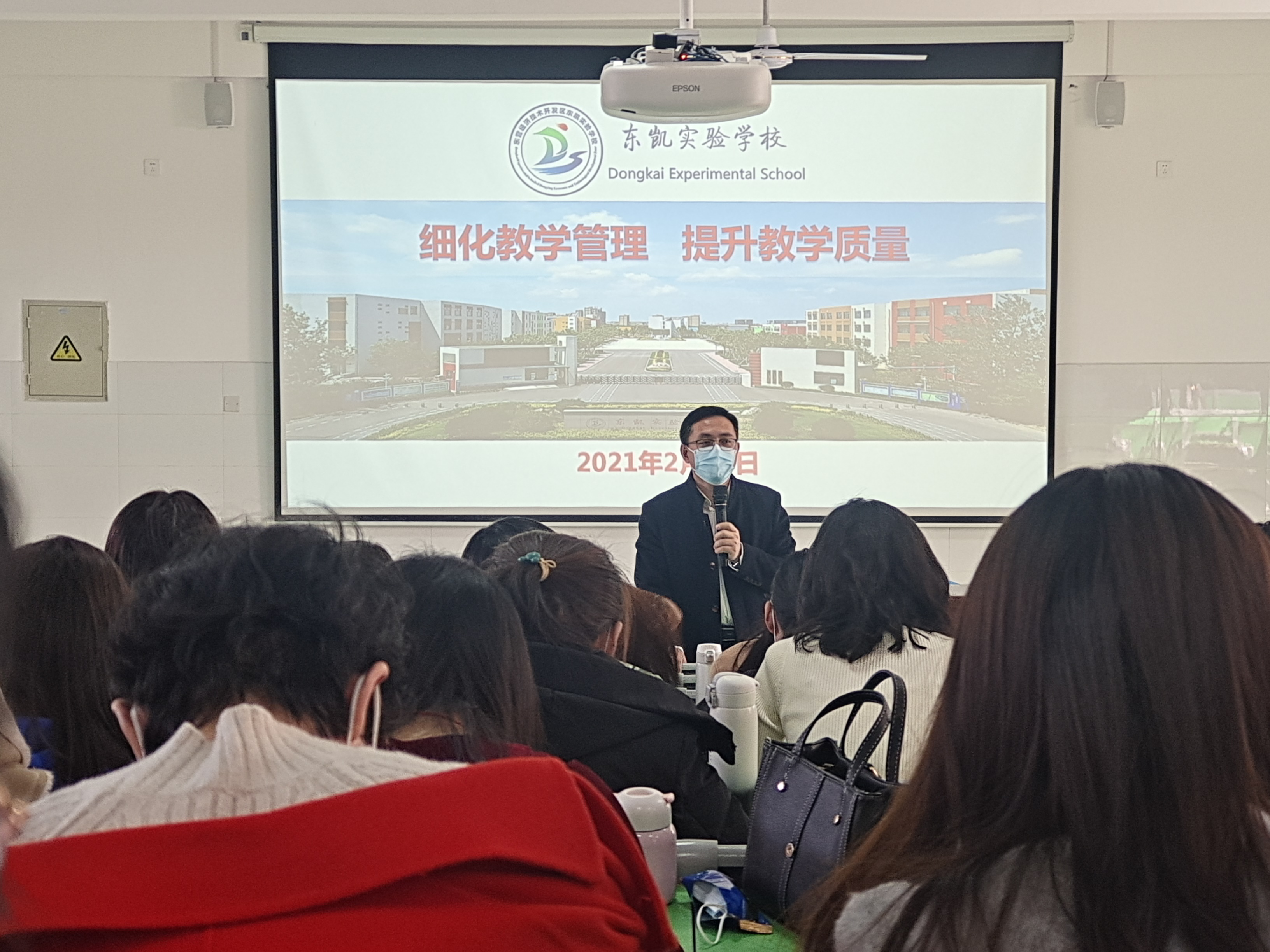 细化教学管理 提升教学质量