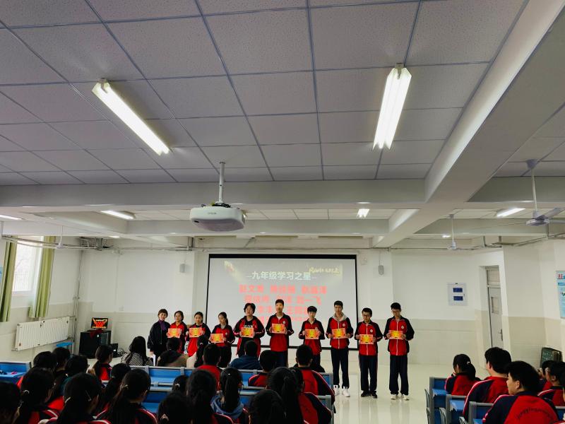我校九年级组织开展大周清表彰大会