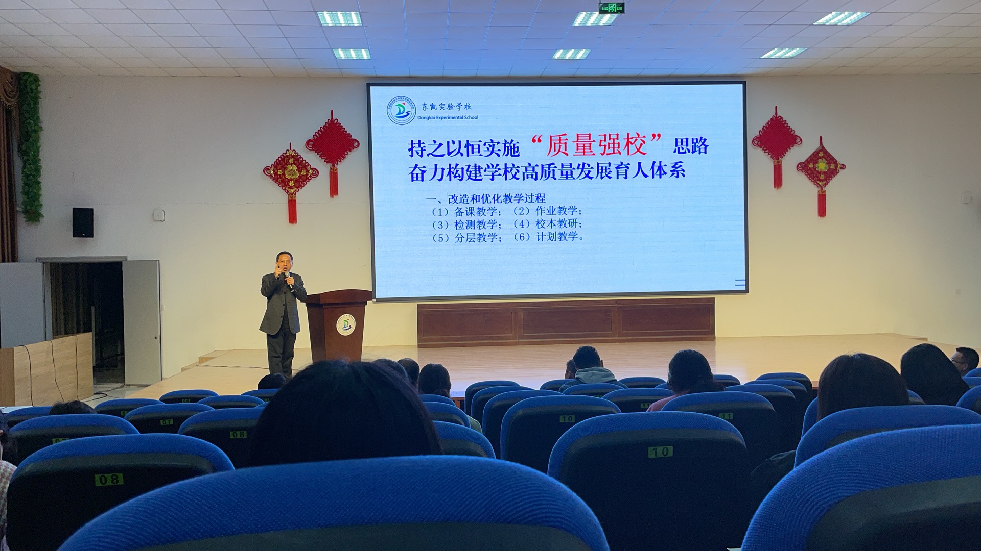 我校召开全体教职工大会