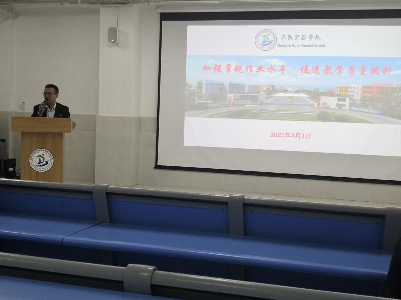 我校初中部组织召开作业常规专题工作会