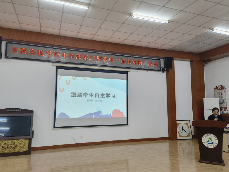享受阅读  点亮智慧