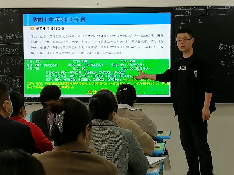 东凯实验学校六年级组织召开家长会