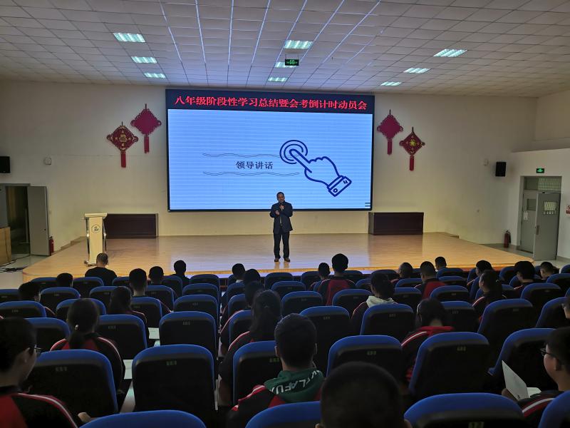 沟通 奋进 圆梦——我校八年级组织召开家长会