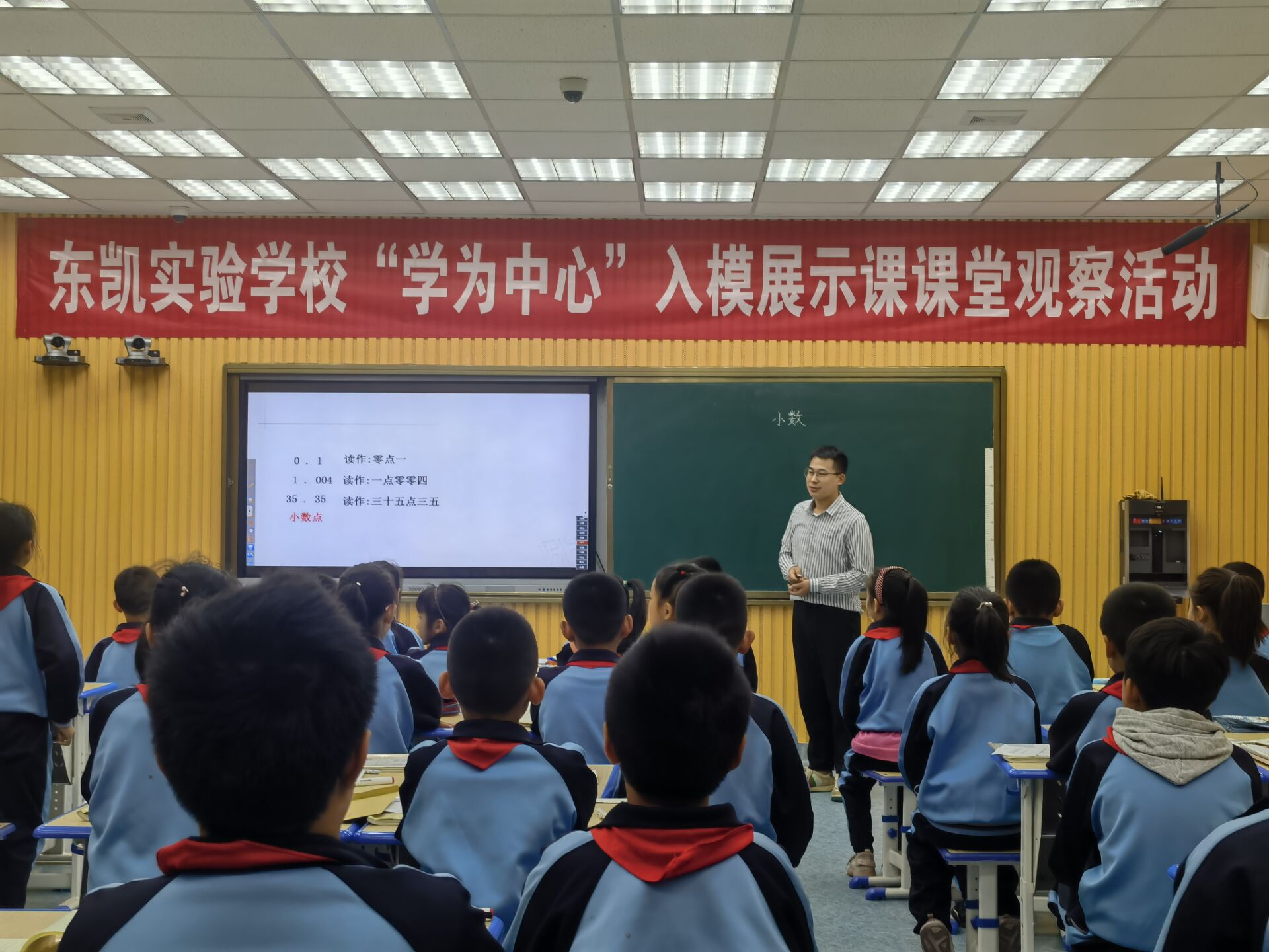 我校小学部开展“学为中心”中高段数学组观察课活动