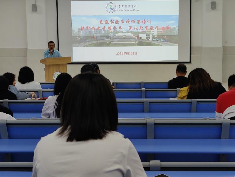 我校初中部组织召开四月份教学常规工作会议