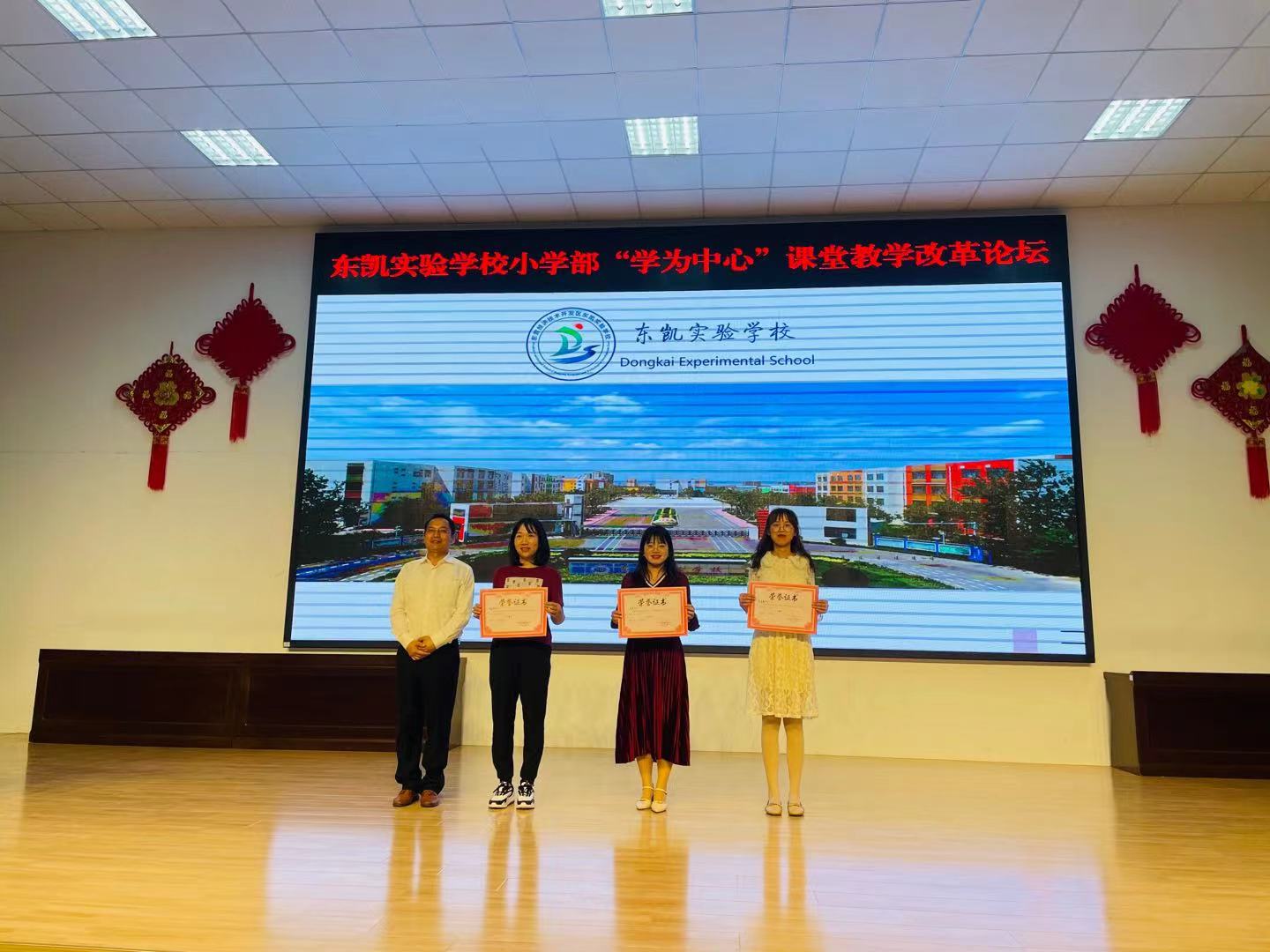 东凯实验学校小学部数学说题展示活动