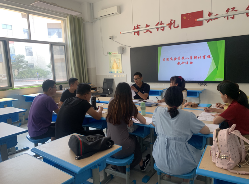 东凯实验学校小学部开展第一次集体备课活动