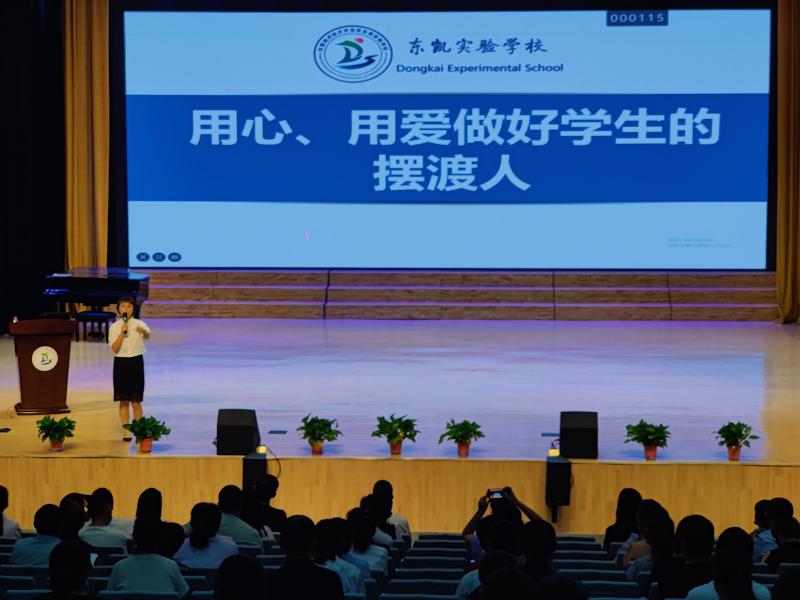 东凯实验学校六年级组织开展开学家长会
