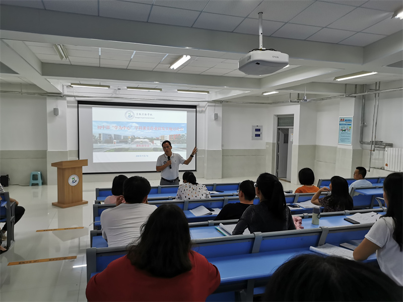东凯实验学校召开课堂作业研发讨论会