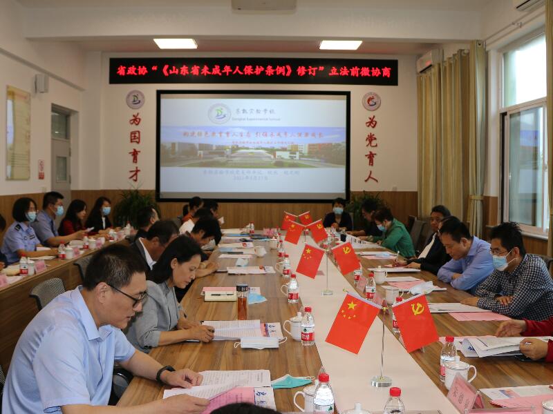 省政协立法微协商座谈会在东凯实验学校顺利召开