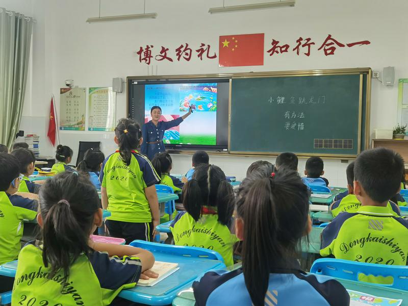 东凯实验学校小学语文组开展阅读课同课异构活动